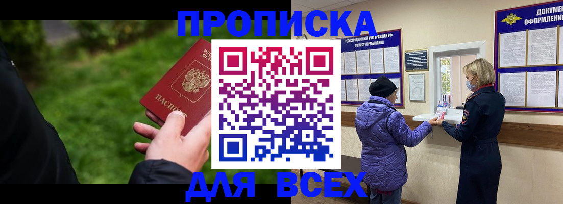 временная регистрация гарантия в Тыве