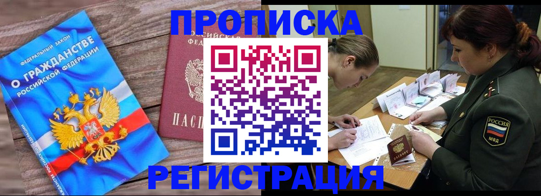 прописка поиск в Тыве