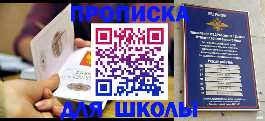 временная регистрация недорого в Тыве