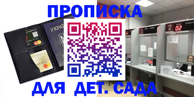 прописка от собственника в Тыве