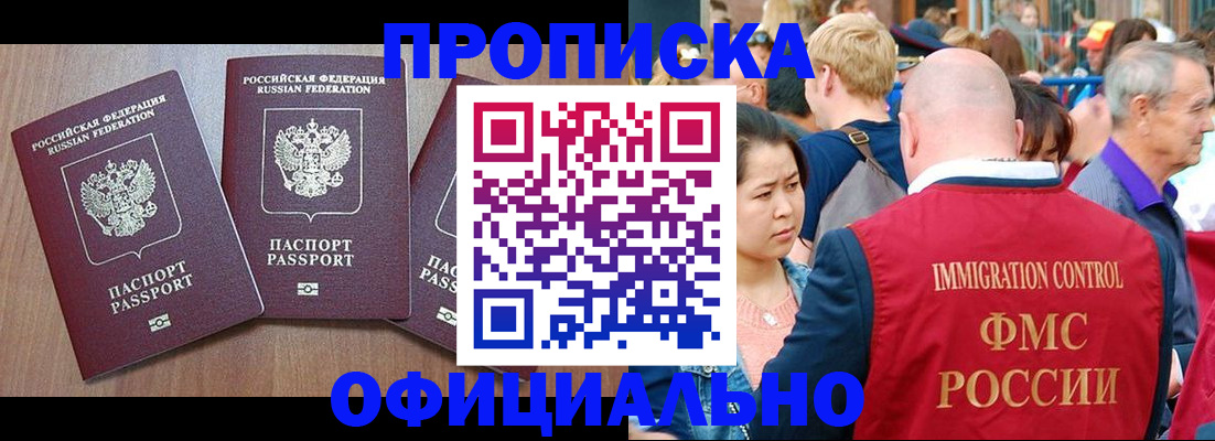 временная регистрация адрес в Тыве