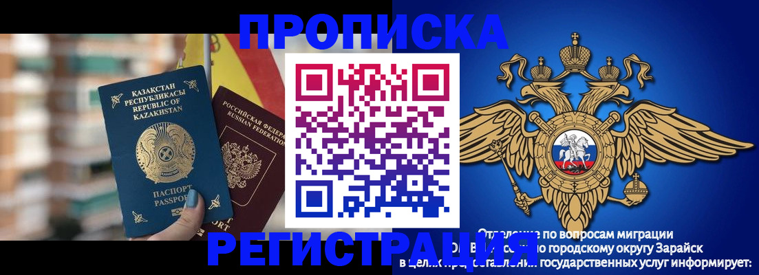 миграционный учет в Тыве