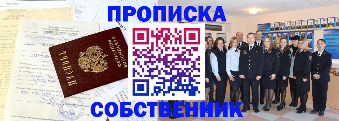 прописка паспорт в Тыве